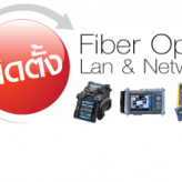 Network Wiring